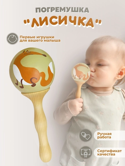 Погремушка для новорожденного 0+, маракасы, для малышей — ETOYS-IGRUSHKALISA-ОРАНЖ