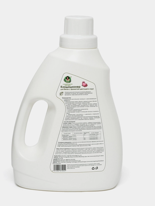 Кондиционер для белья Cleaning Helper — концентрат (цветочный аромат), 2 кг