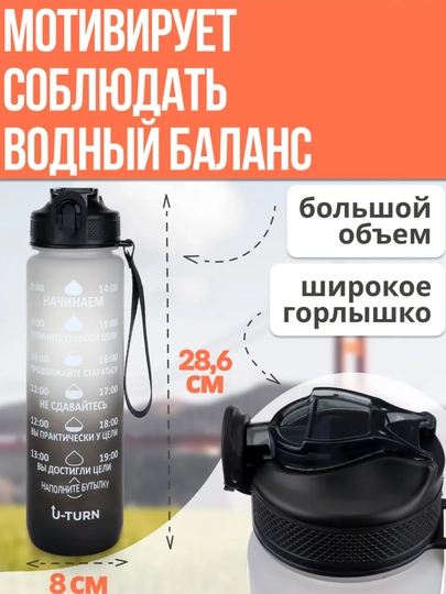 Бутылка для воды с соломинкой для питья, шейкер, шейкер для протеина — CHUNTAK-RANGBUTILKA-ЧЕРНСТЕ-750