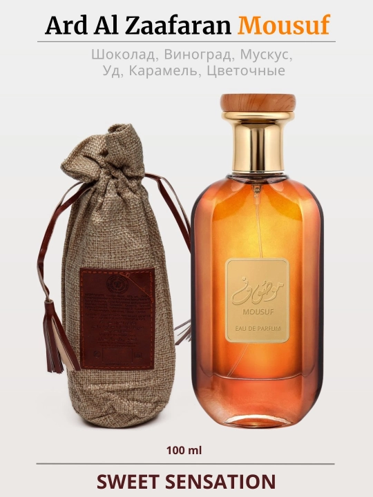 Erkaklar uchun arab atiri MOUSUF atiri 100 ml