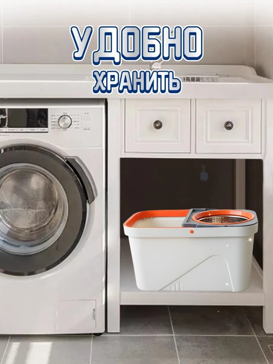Ведро со шваброй, с отжимом, для уборки пола, набор для мытья полов