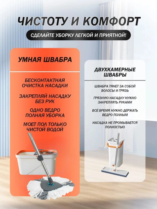Ведро со шваброй, с отжимом, для уборки пола, набор для мытья полов