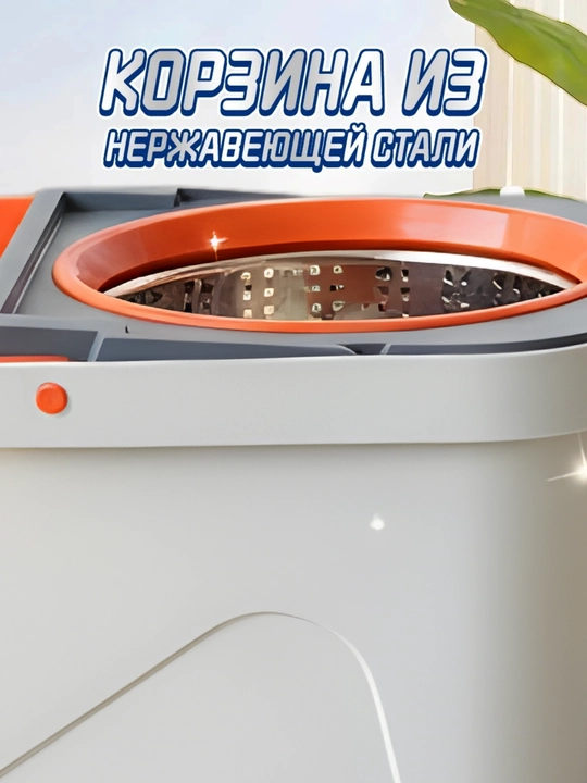 Ведро со шваброй, с отжимом, для уборки пола, набор для мытья полов
