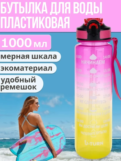 Бутылка для воды с соломинкой для питья, шейкер, шейкер для протеина — CHUNTAK-RANGBUTILKA-ЛИМОН-750