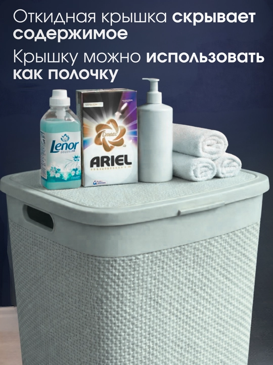 Корзина для белья с крышкой, органайзер для одежды и хранения