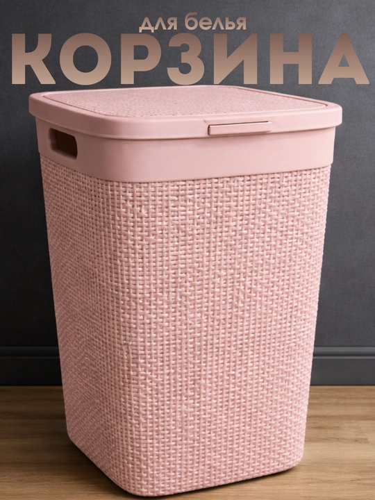 Qopqoqli kir savati, kiyim-kechak va saqlash uchun organayzer - 
