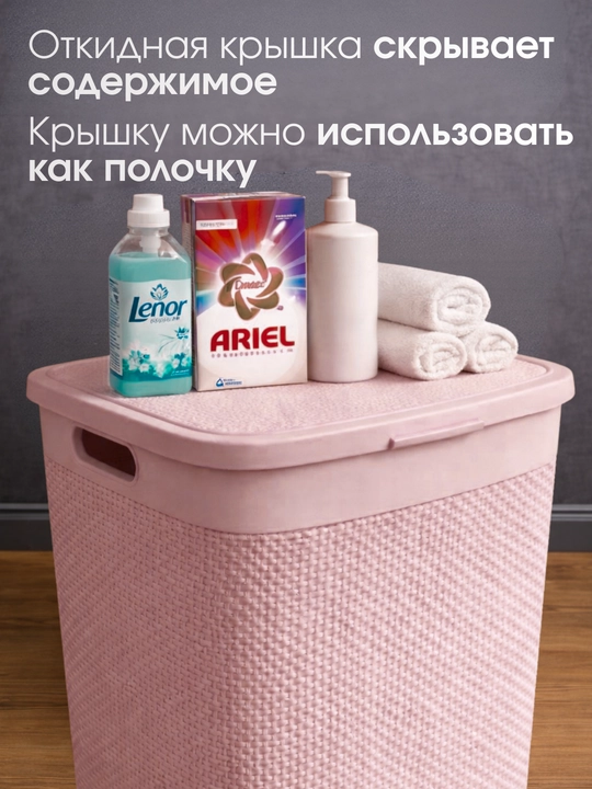 Корзина для белья с крышкой, органайзер для одежды и хранения