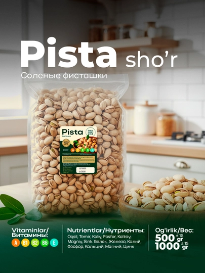 Фисташки солёные, 500 и 1000 гр — SUCCESS-PISTA500I1000I2000-500gr