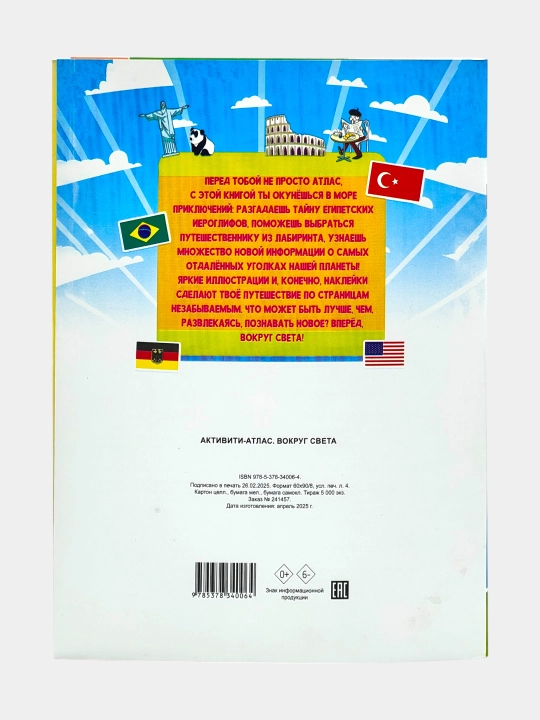 Bolalar uchun interaktiv atlaslar to‘plami stikerlar bilan