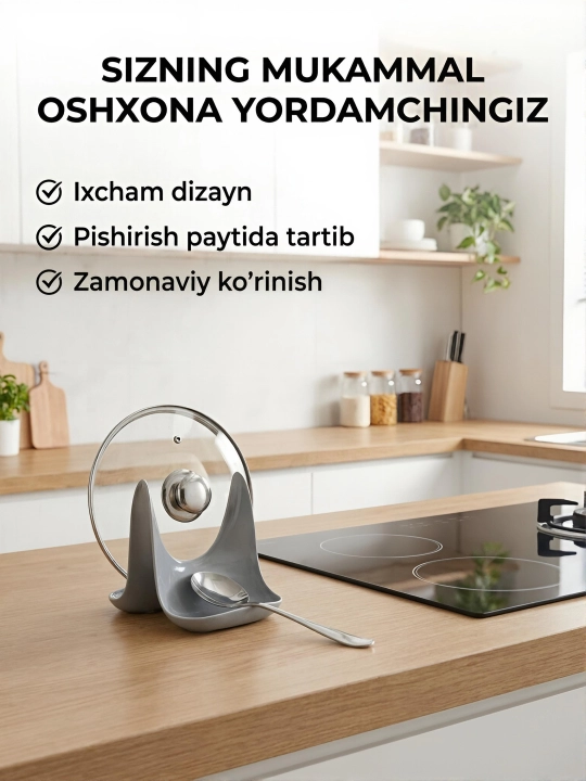 Подставка для крышки и ложки, держатель крышки