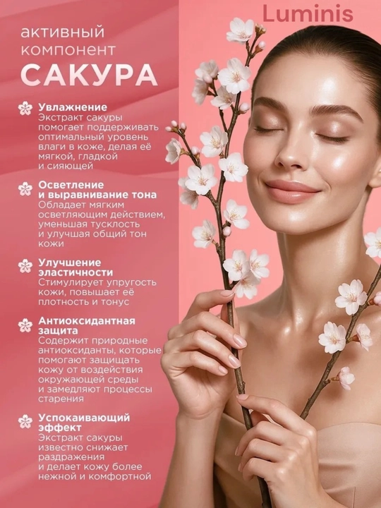 Набор Sadoer Sakura Collagen, 6 в 1, для увлажнения, питания и омоложения кожи