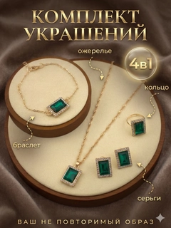 Зеленый