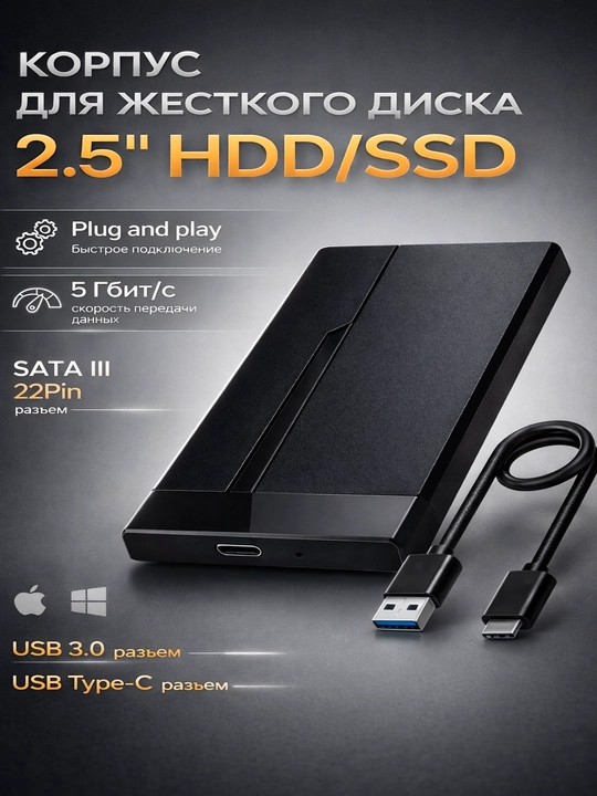 SATA HDD/SSD tashqi korpusi 2.5" , 6 Gbit/s gacha bo'lgan USB 3.1 tashqi korpusi - 