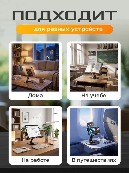 Держатель для телефона и планшета, складная подставка