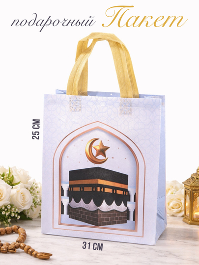 Ka’ba hadya paketi - 