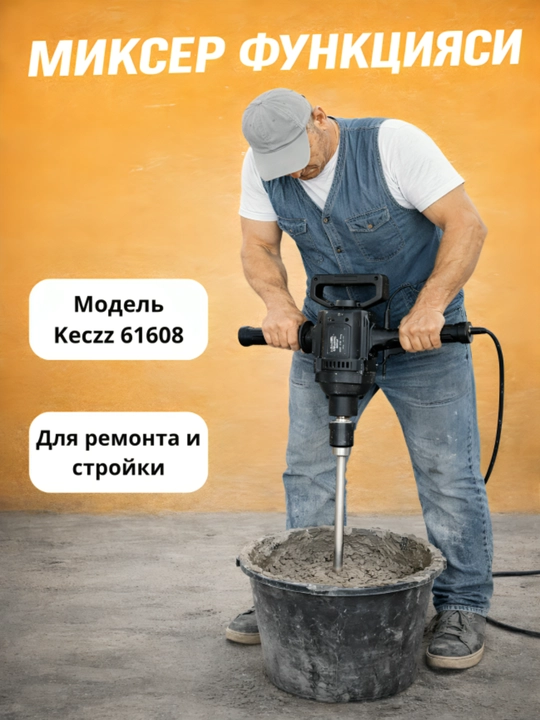 Elektr drel KECZZ 61608 1000 Vt, 1100 ayl/min, 16 mm