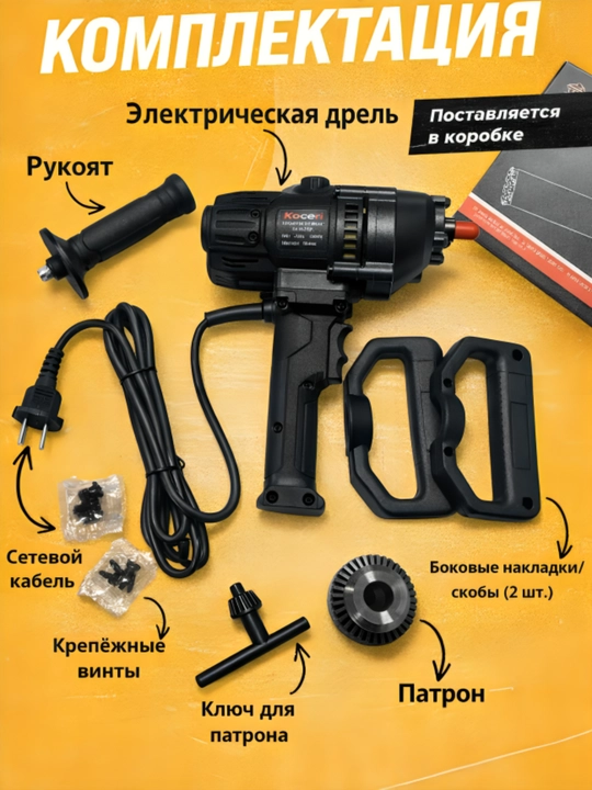 Elektr drel KECZZ 61608 1000 Vt, 1100 ayl/min, 16 mm