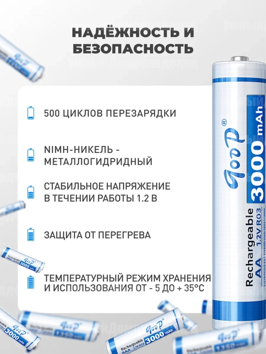 Аккумуляторные батарейки, тип AA и AAA,2шт,800mAh,1000mAh,1350mAh,1500mAh,2700mAh,3000mAh