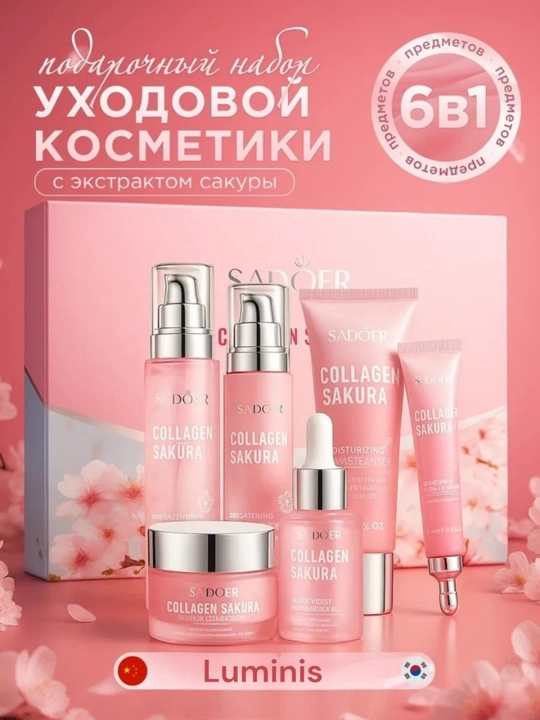 Набор Sadoer Sakura Collagen, 6 в 1, для увлажнения, питания и омоложения кожи - 
