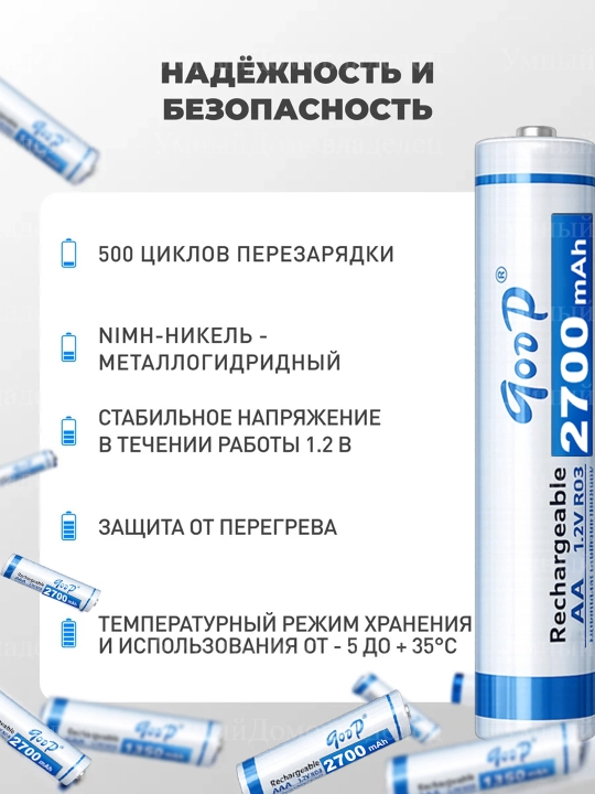 Аккумуляторные батарейки, тип AA и AAA,2шт,800mAh,1000mAh,1350mAh,1500mAh,2700mAh,3000mAh