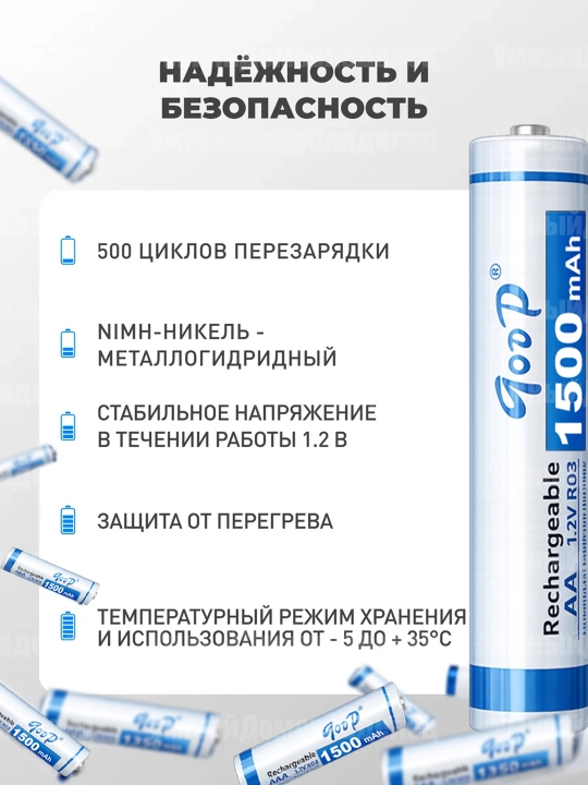 Аккумуляторные батарейки, тип AA и AAA,2шт,800mAh,1000mAh,1350mAh,1500mAh,2700mAh,3000mAh
