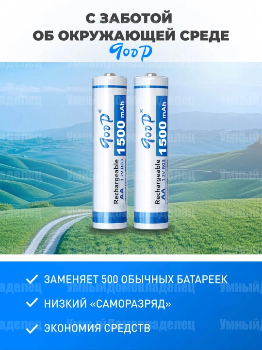 Аккумуляторные батарейки, тип AA и AAA,2шт,800mAh,1000mAh,1350mAh,1500mAh,2700mAh,3000mAh