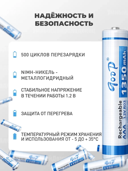 Аккумуляторные батарейки, тип AA и AAA,2шт,800mAh,1000mAh,1350mAh,1500mAh,2700mAh,3000mAh