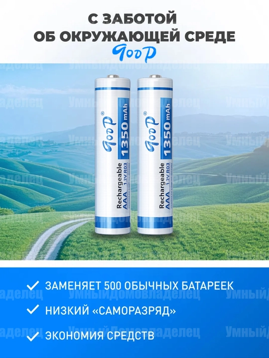 Аккумуляторные батарейки, тип AA и AAA,2шт,800mAh,1000mAh,1350mAh,1500mAh,2700mAh,3000mAh
