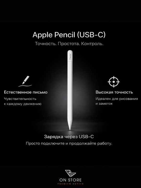 Stilus Apple Pencil (USB-C) - 