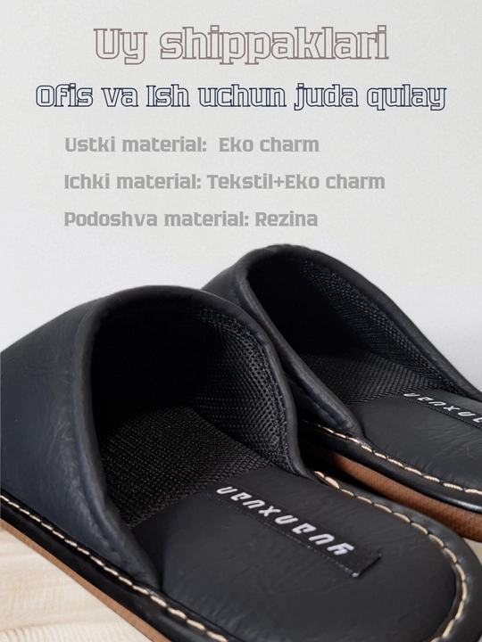 Домашние и офисные тапочки