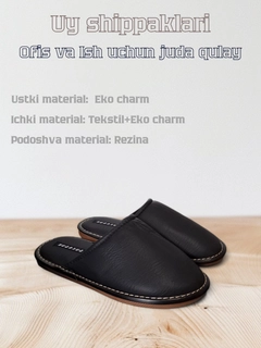 Черное стекло