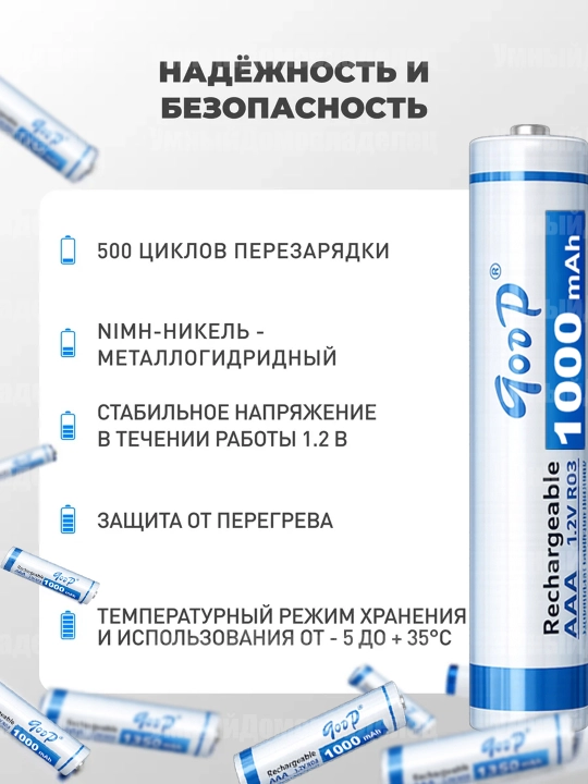 Аккумуляторные батарейки, тип AA и AAA,2шт,800mAh,1000mAh,1350mAh,1500mAh,2700mAh,3000mAh