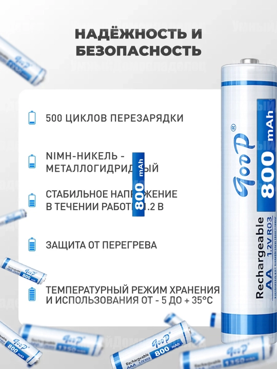 Аккумуляторные батарейки, тип AA и AAA,2шт,800mAh,1000mAh,1350mAh,1500mAh,2700mAh,3000mAh