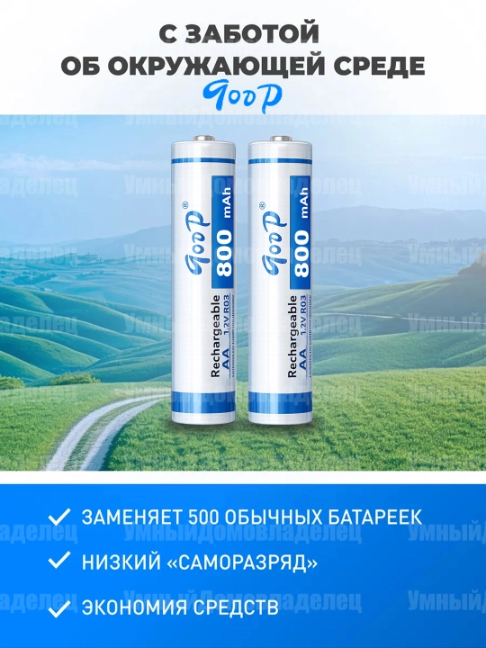 Аккумуляторные батарейки, тип AA и AAA,2шт,800mAh,1000mAh,1350mAh,1500mAh,2700mAh,3000mAh