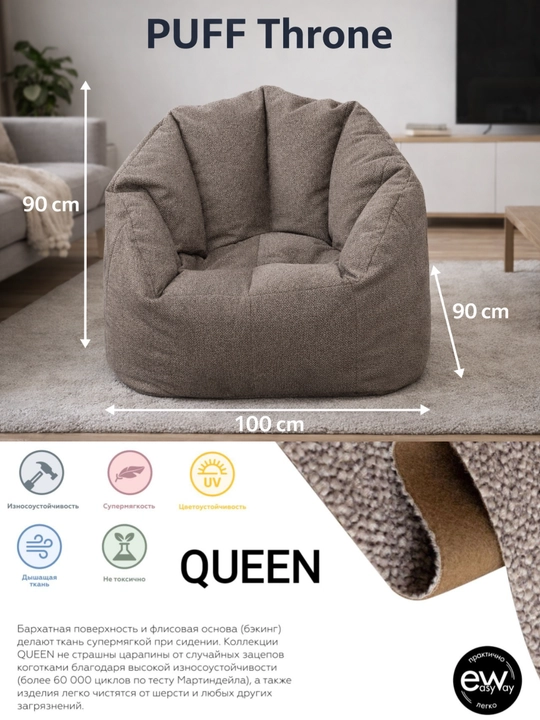 The NOM dan PUFFThrone karkassiz o'rindiq, o'zgacha qulaylik uchun - 
