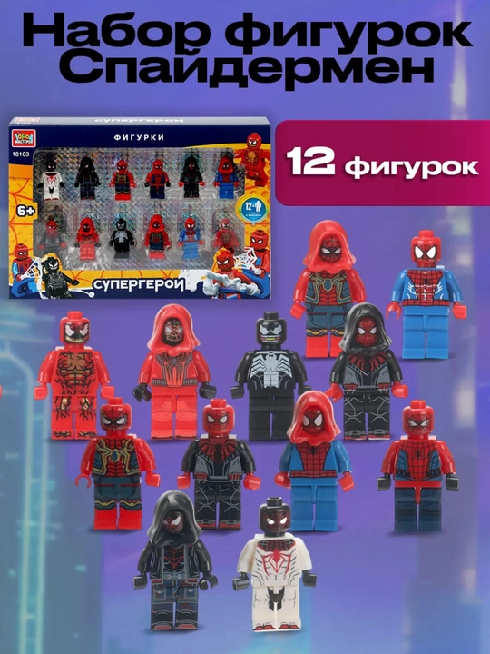 Набор мини-фигурок для детей, Spider-Man и Marvel, совместимо с Lego