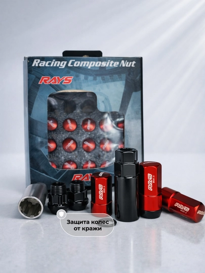 Колёсные гайки RAYS M12×1,5×55, стальные, закрытого типа, с секретками, 20 шт — CTSMS-CTSRAYLN-КРАСН