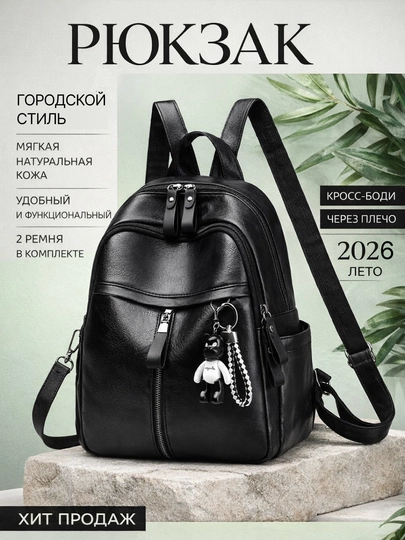 Рюкзак для девушек и женщин, для повседневного использования и учебы — MNSSHP-РЮКЗА-УГОЛЬН