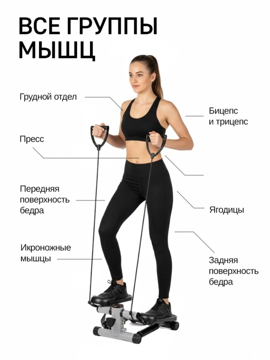 Тренажер для ног, степпер с эспандерами