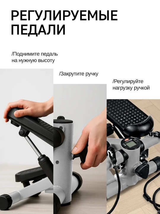 Тренажер для ног, степпер с эспандерами