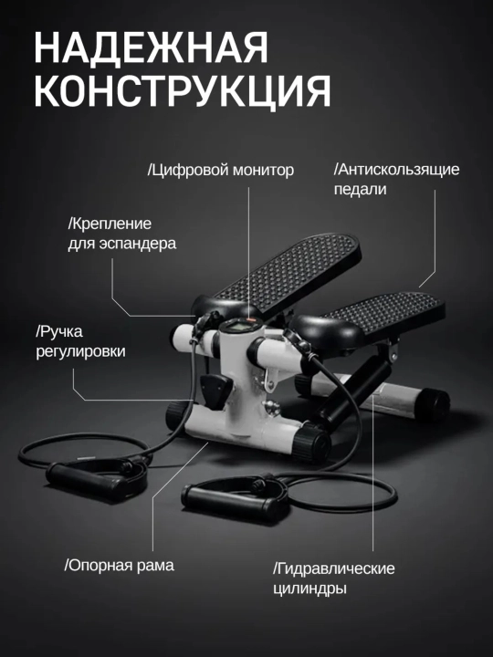 Тренажер для ног, степпер с эспандерами