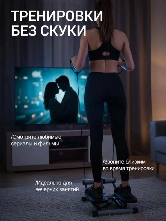 Тренажер для ног, степпер с эспандерами