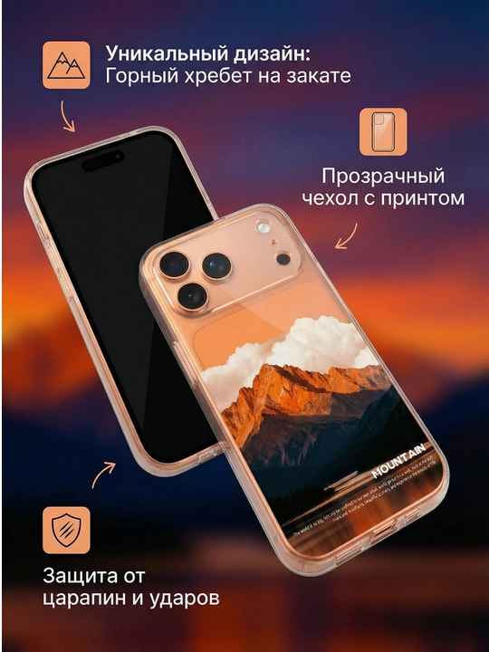 Чехлы для iPhone 17  Pro, Pro Max, Air