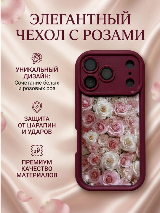 Чехлы для iPhone 17  Pro, Pro Max, Air - 