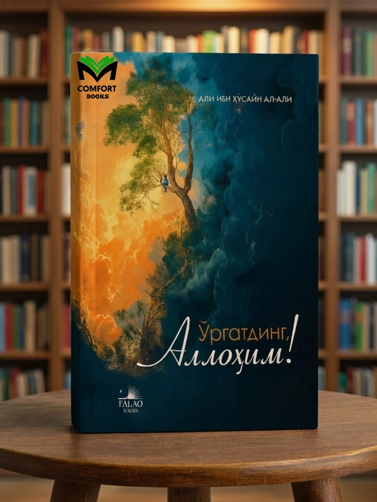 O‘rgatding Allohim!, Ali ibn Xusayn Al-Ali - 