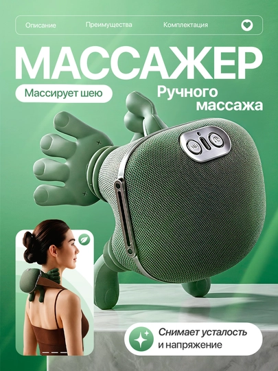 Массажёр для тела, спины, ног, шеи и плеч с подогревом, 3 режима антистресс, антицеллюлит — AMZN-AMZ