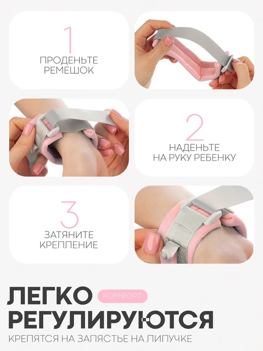 Эластичный поводок на липучке для прогулок детей, 1,5–2 м