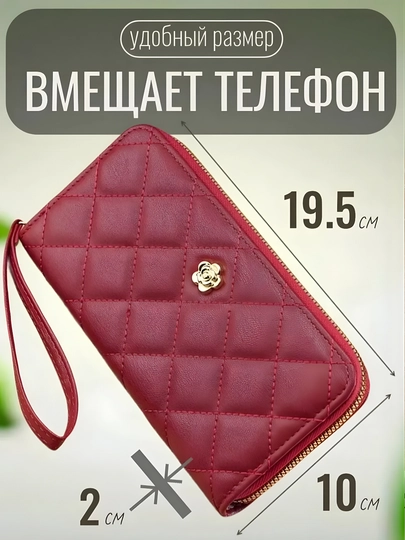 Кошелек женский большой — KIYNING-KAWELOKL-ВИШН