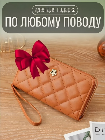 Кошелек женский большой — KIYNING-KAWELOKL-ГОРЧИЧ