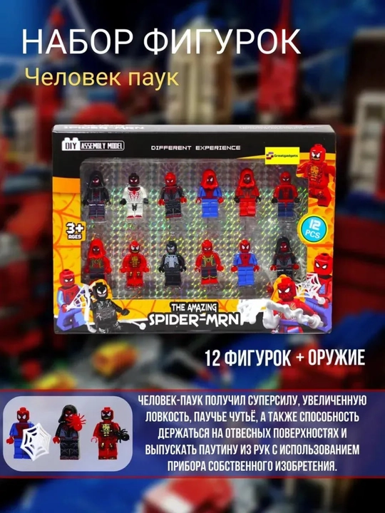 Набор мини-фигурок для детей, Spider-Man и Marvel, совместимо с Lego